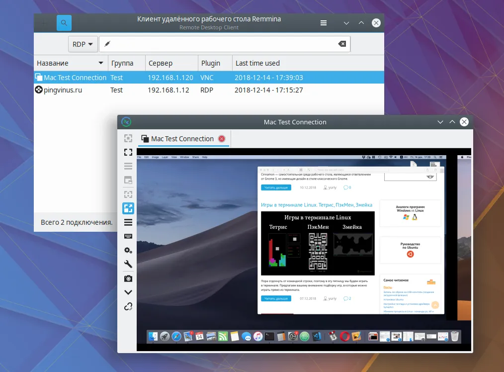 Remmina Remote Desktop Client on Linux